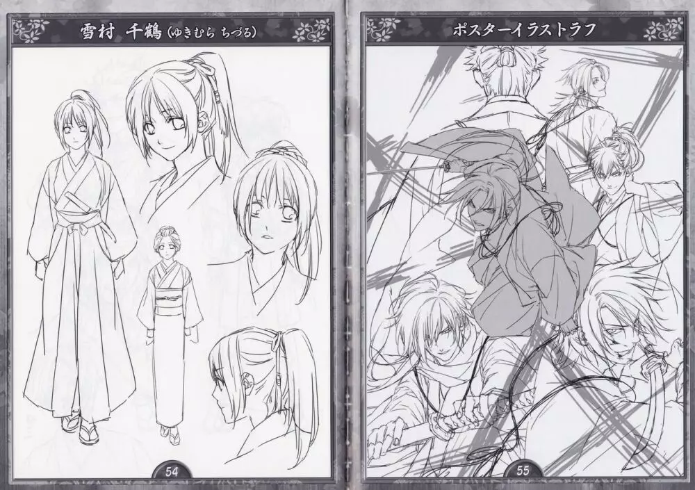 Artbook - Hakuoki Shinsengumi Kitan Page.28