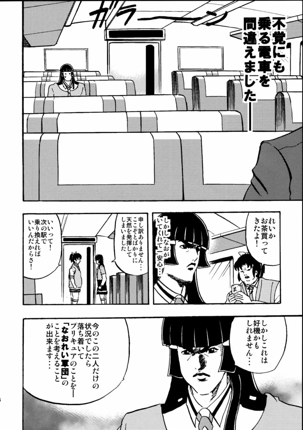 魁!!七色ヶ丘中学校 Page.34