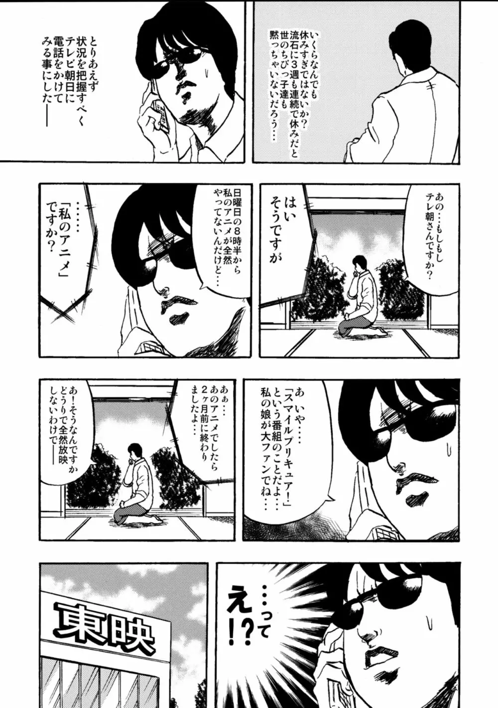 魁!!七色ヶ丘中学校 Page.47