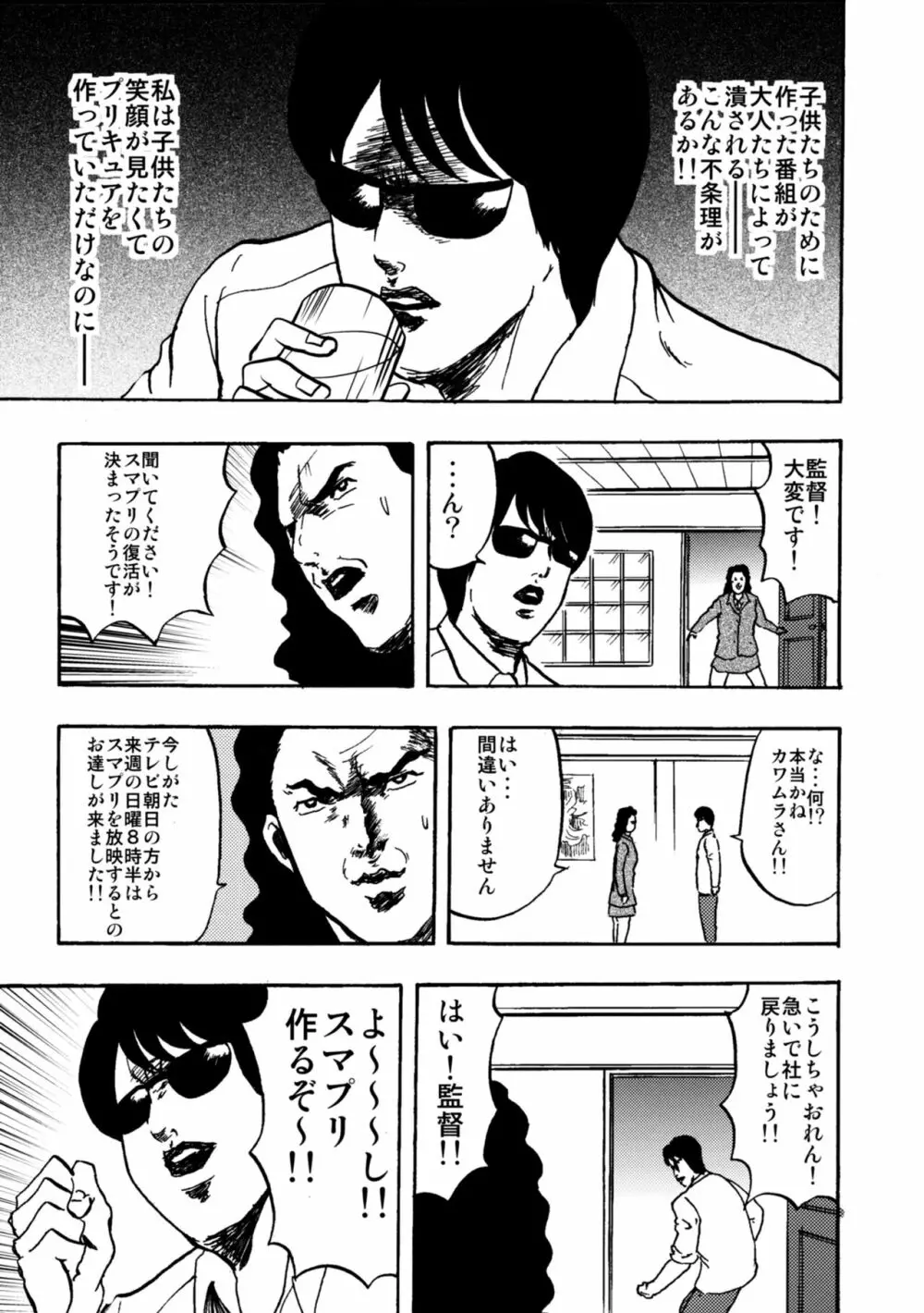 魁!!七色ヶ丘中学校 Page.49