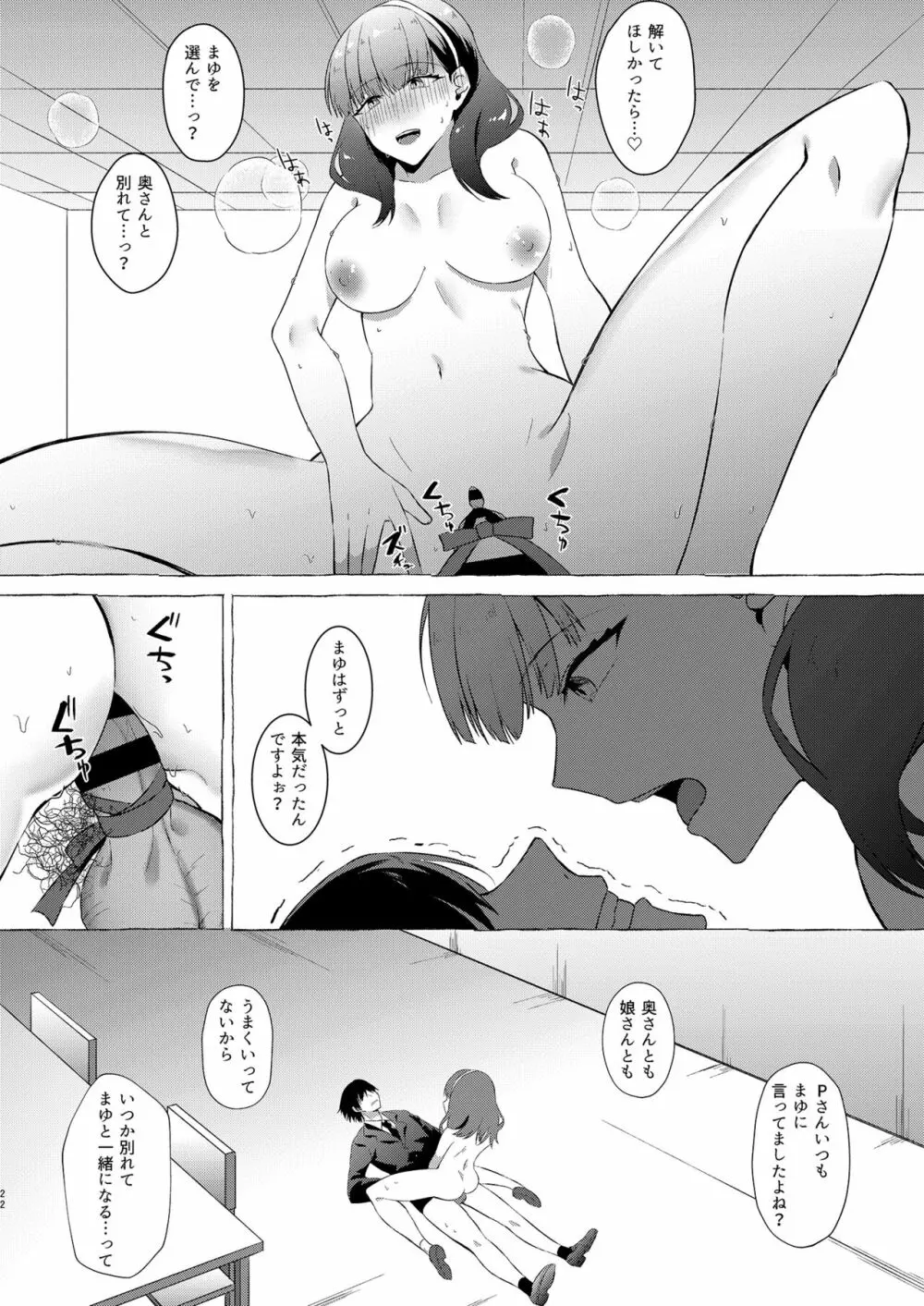 オキナグサ Page.22