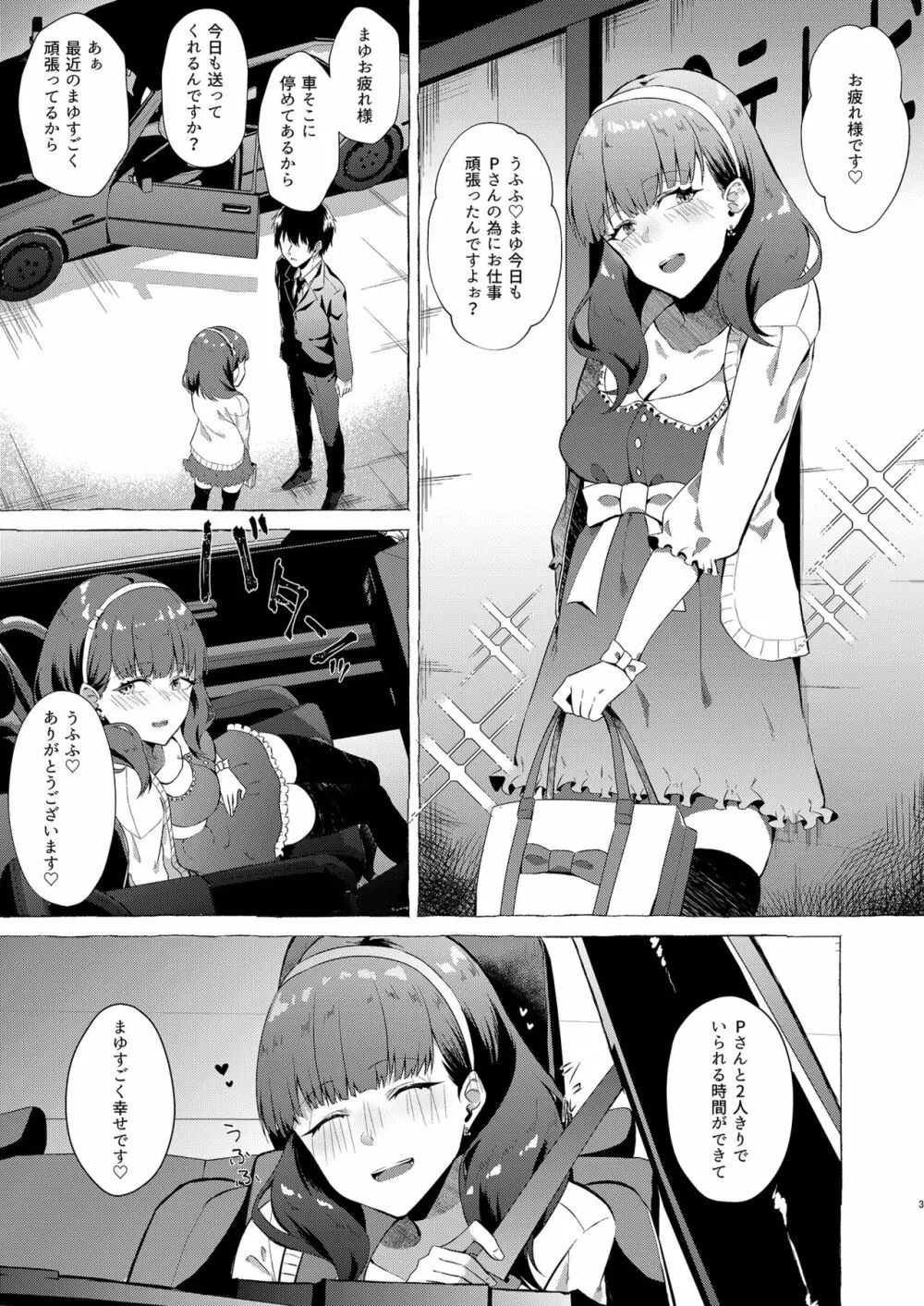 オキナグサ Page.3