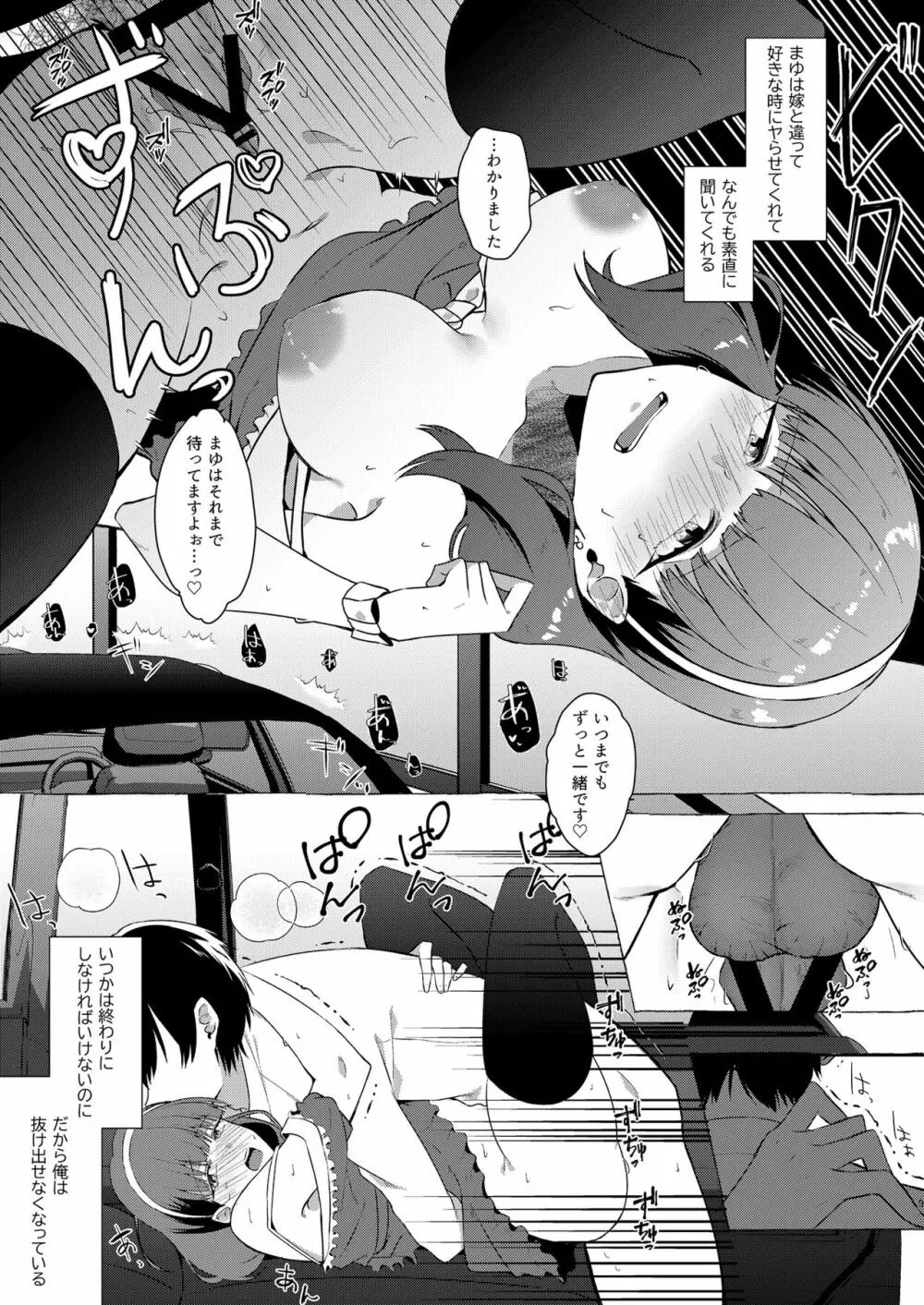 オキナグサ Page.9