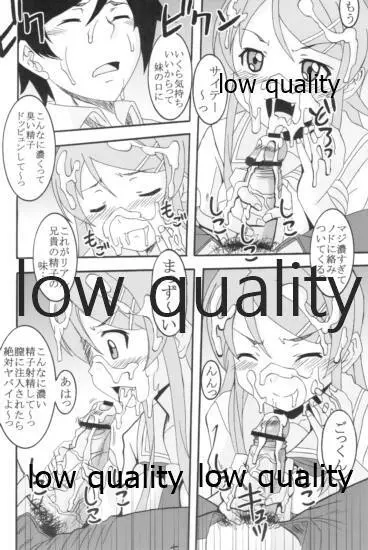 俺の妹がこんなにエロ可愛いわけが無い1 Page.33