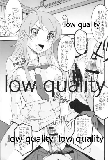 俺の妹がこんなにエロ可愛いわけが無い1 Page.34