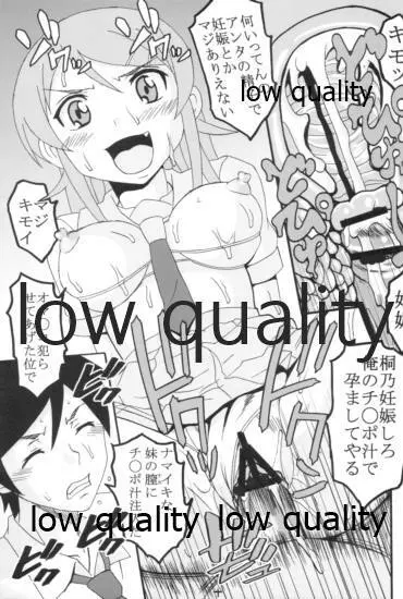 俺の妹がこんなにエロ可愛いわけが無い1 Page.46