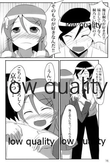 俺は妹と「妹婚」する Page.15