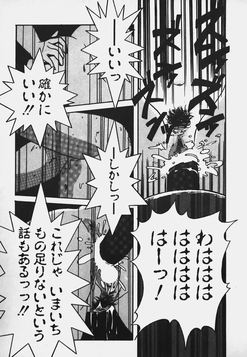 放課後ドキドキくらぶ Page.182