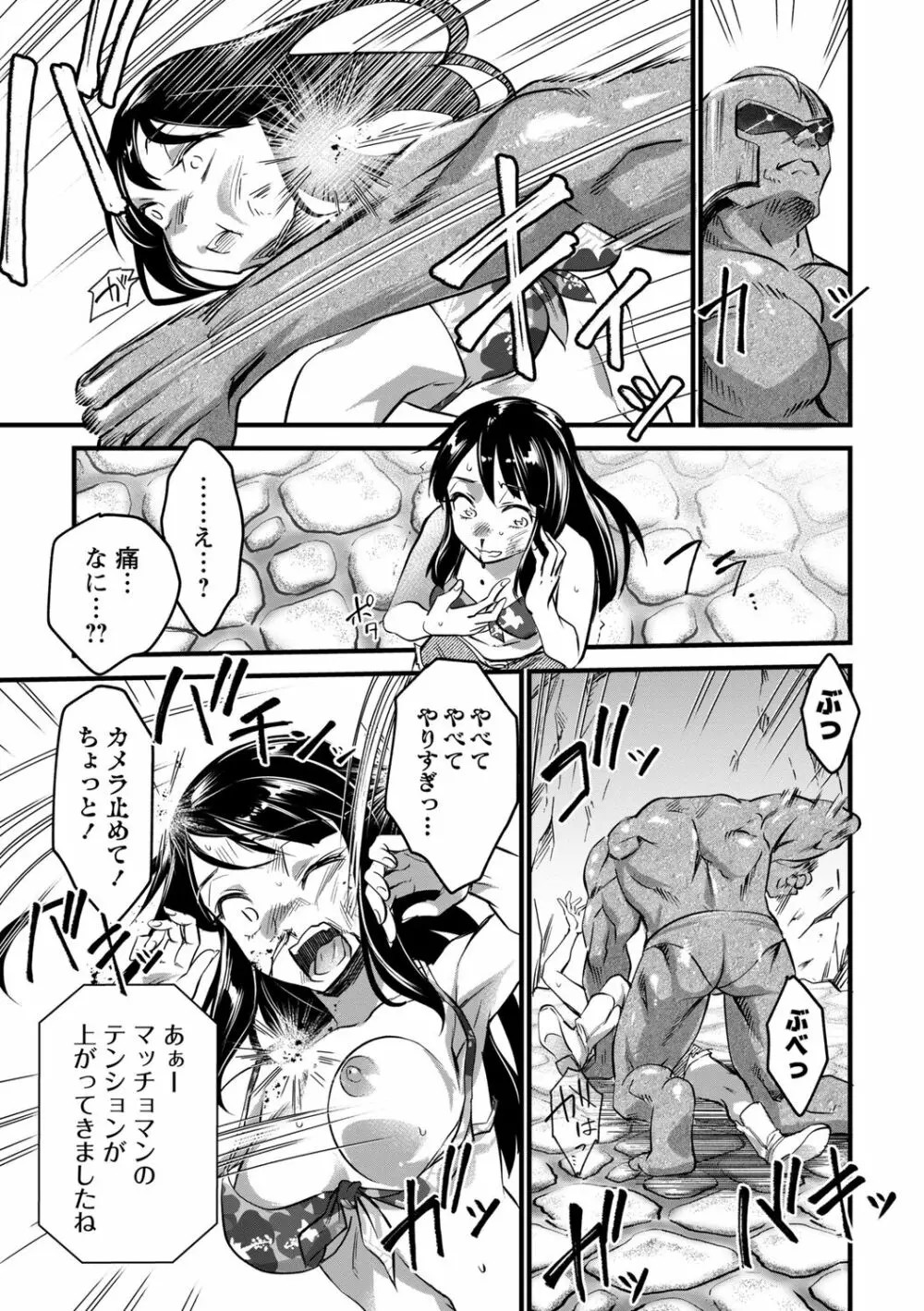 肉虐エゴイズム Page.203