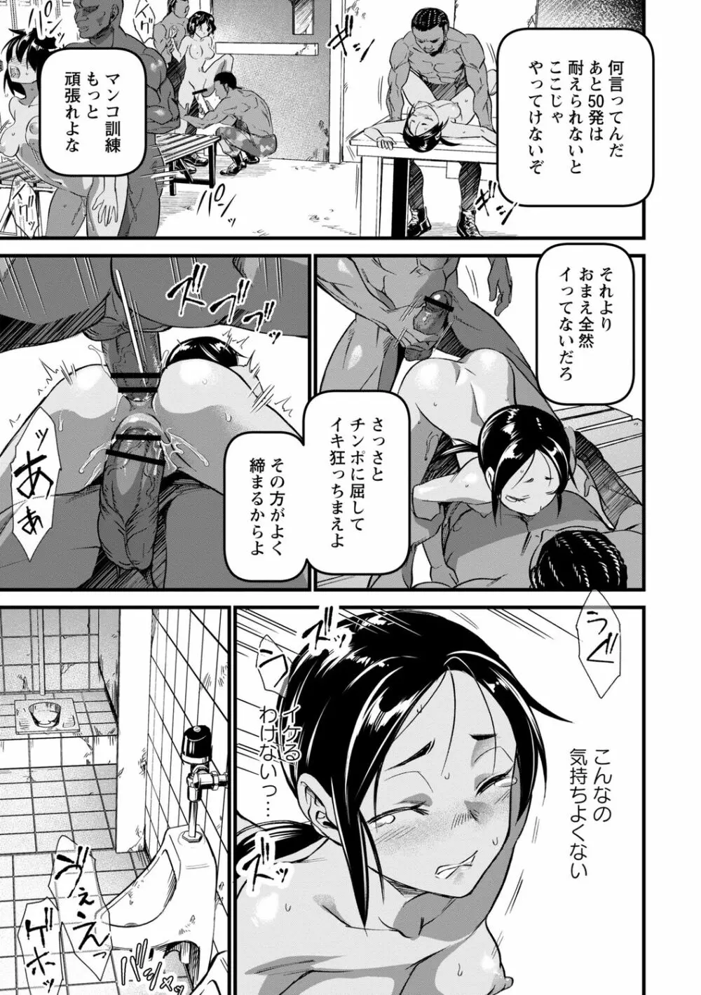 肉虐エゴイズム Page.69