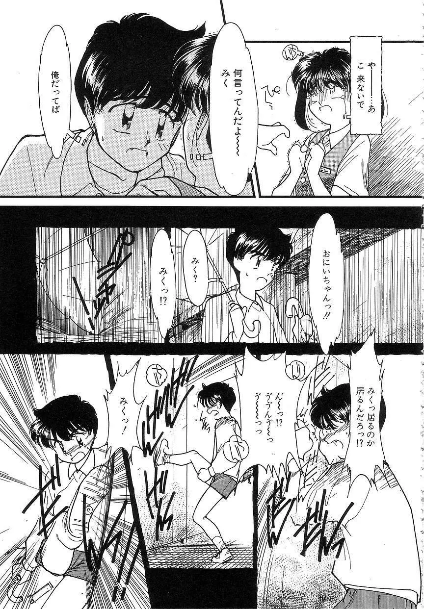 ひなたぼっこ Page.108