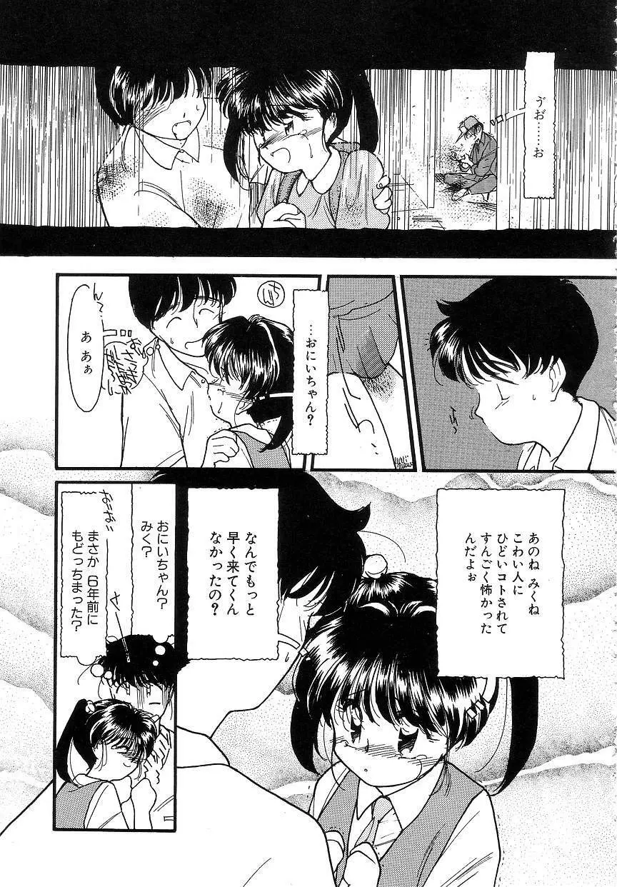 ひなたぼっこ Page.110