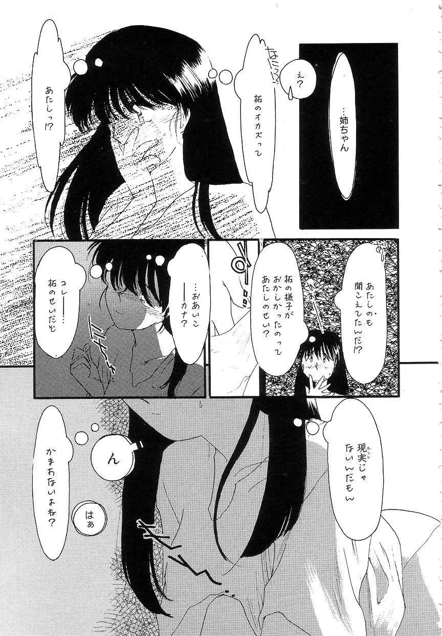 ひなたぼっこ Page.190