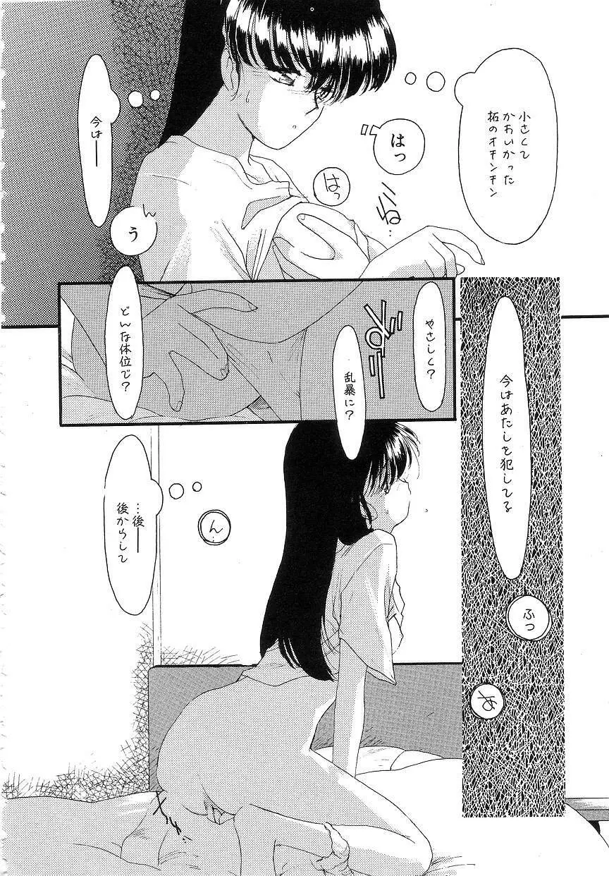 ひなたぼっこ Page.191