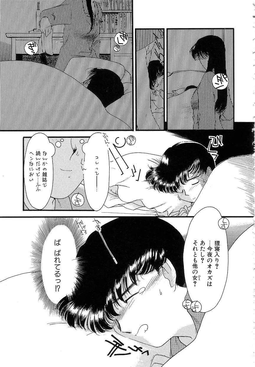 ひなたぼっこ Page.198