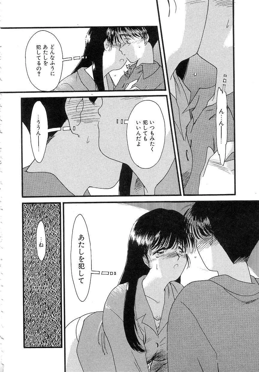 ひなたぼっこ Page.203