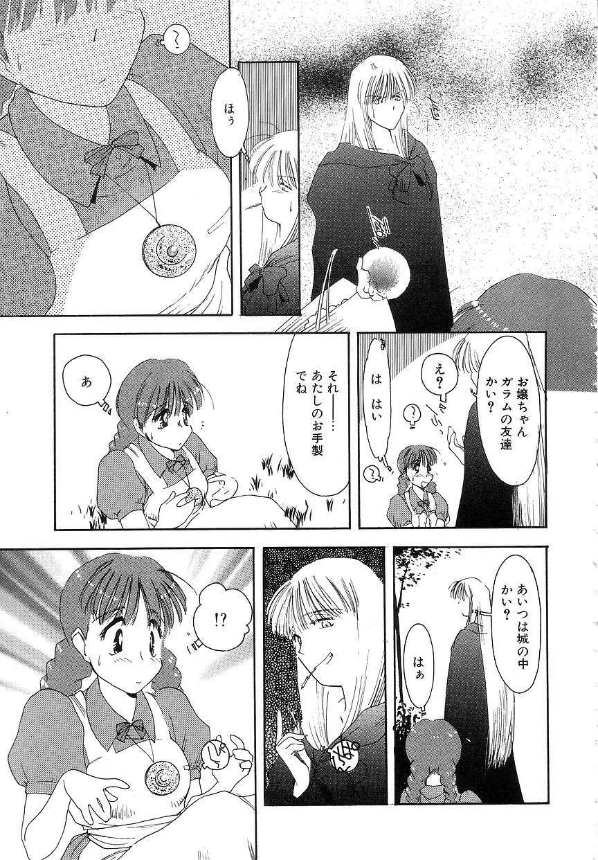 ひなたぼっこ Page.28