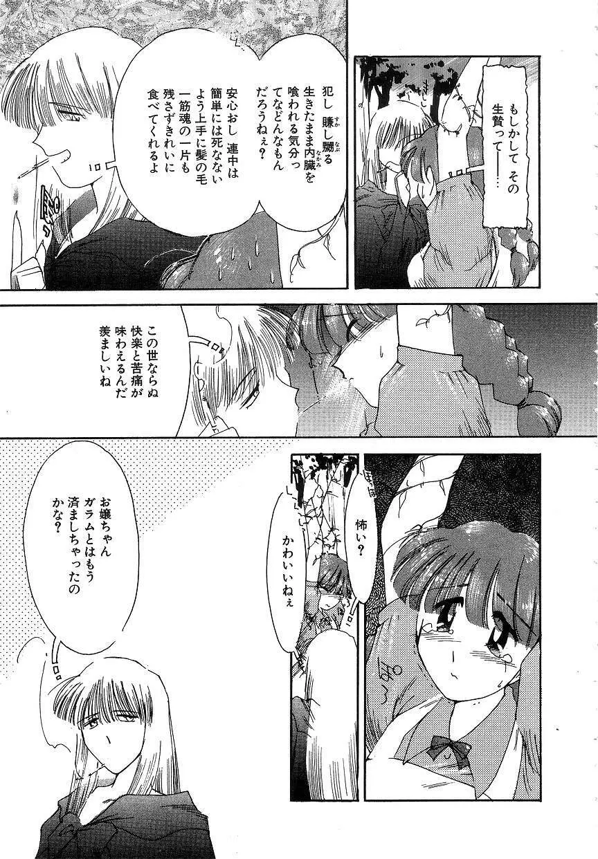 ひなたぼっこ Page.30