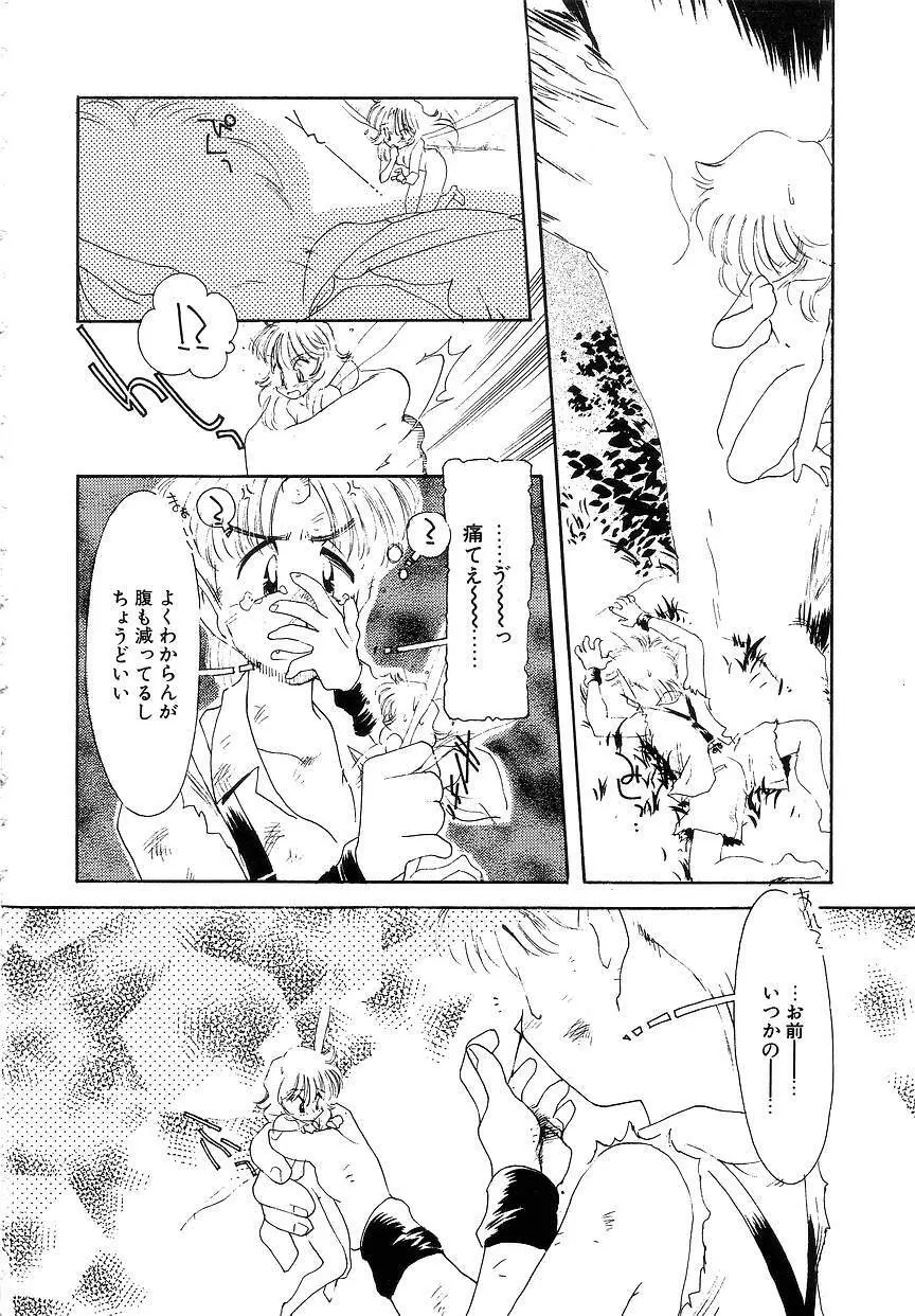 ひなたぼっこ Page.41