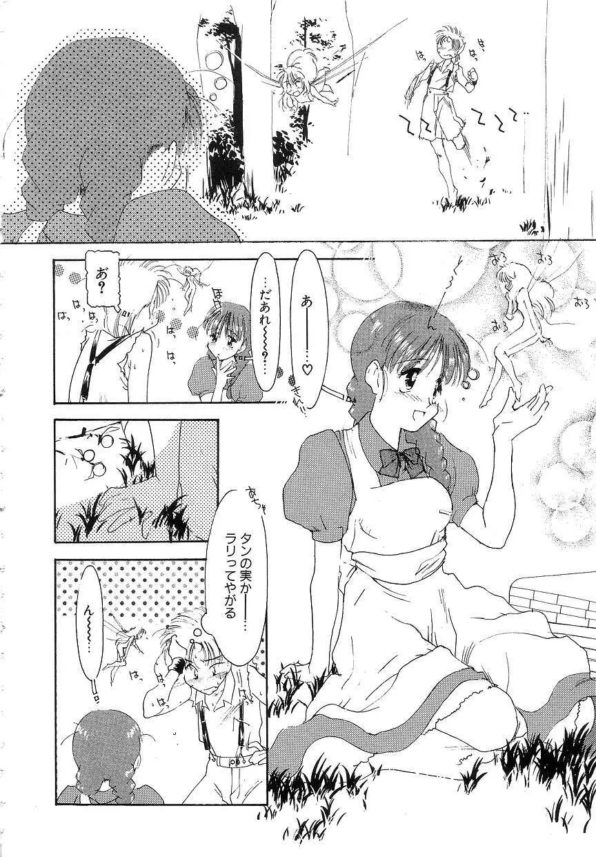 ひなたぼっこ Page.43