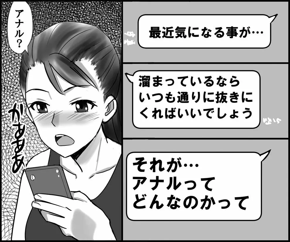 お母さんと秘密の受験勉強 Page.26