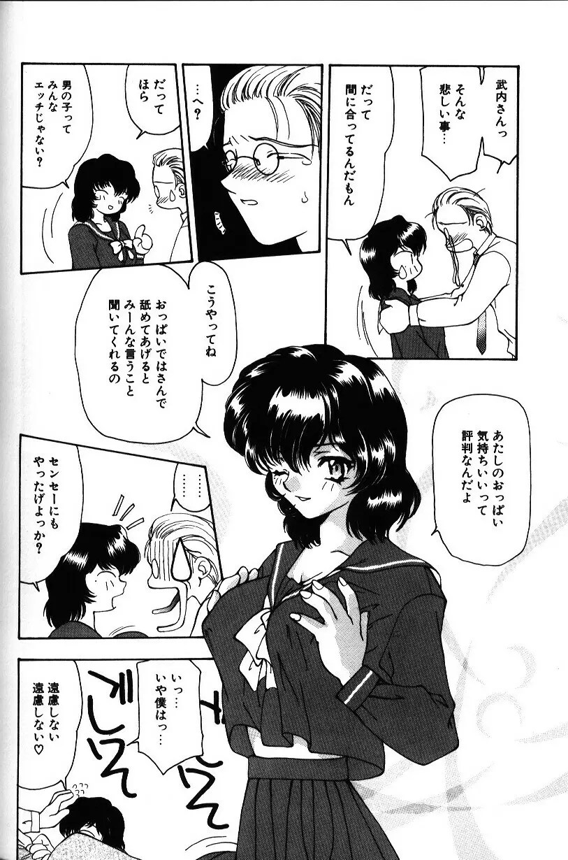 いろいろしようよ Page.101