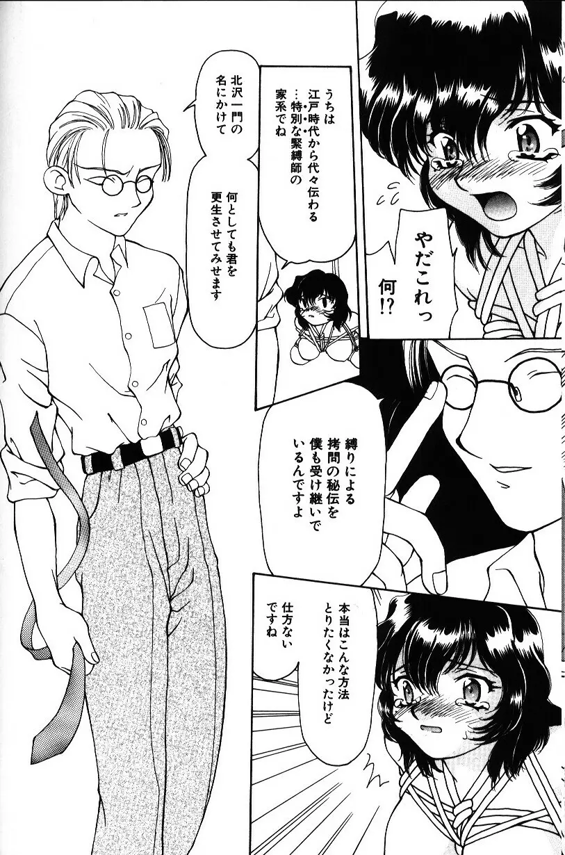 いろいろしようよ Page.105