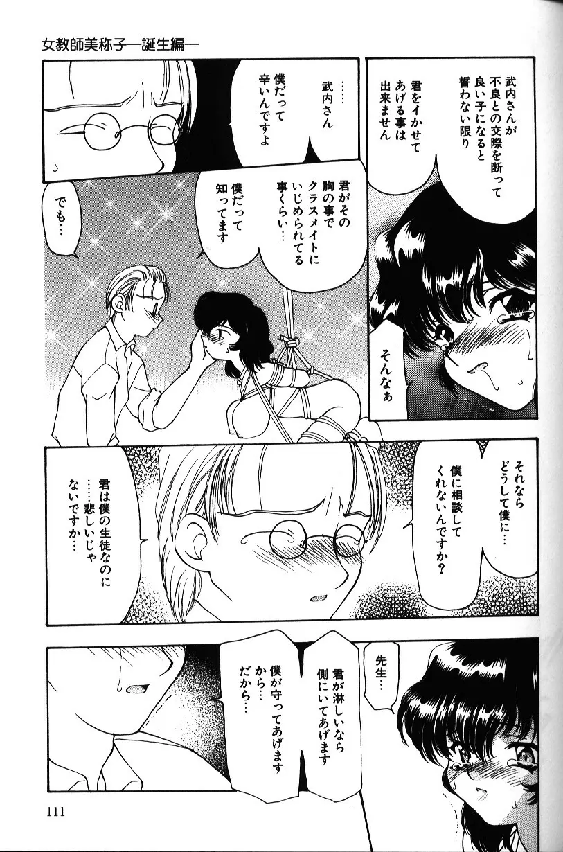 いろいろしようよ Page.110