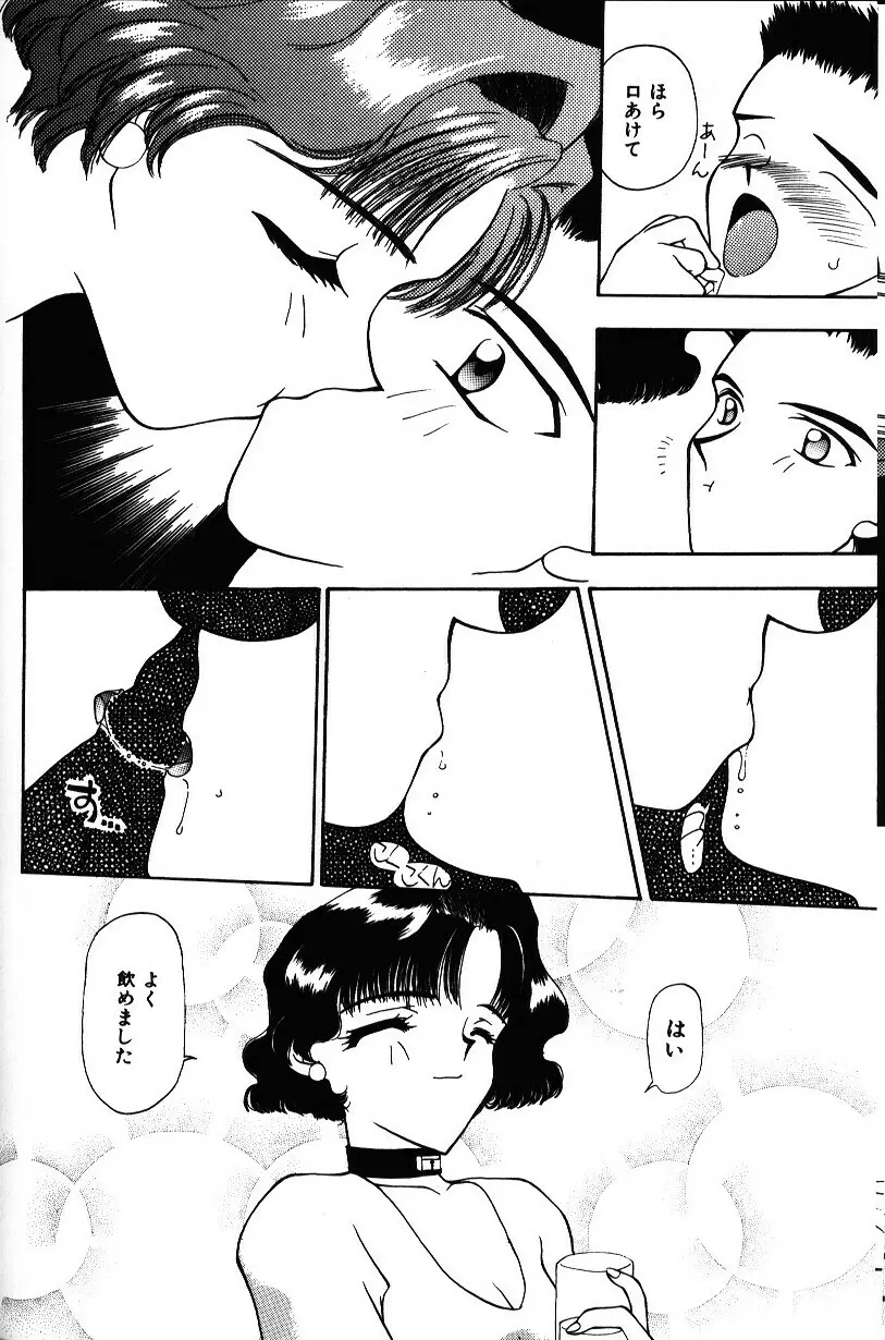 いろいろしようよ Page.135