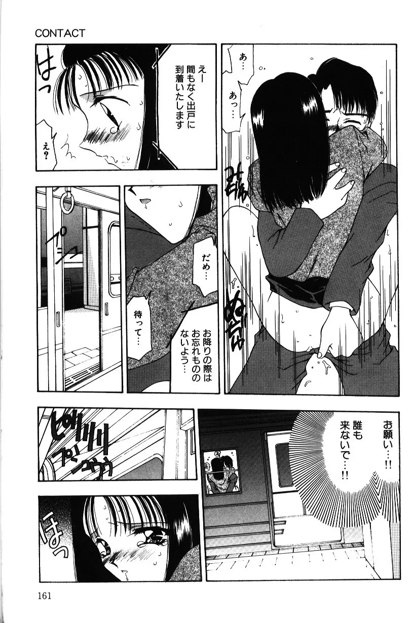 いろいろしようよ Page.160