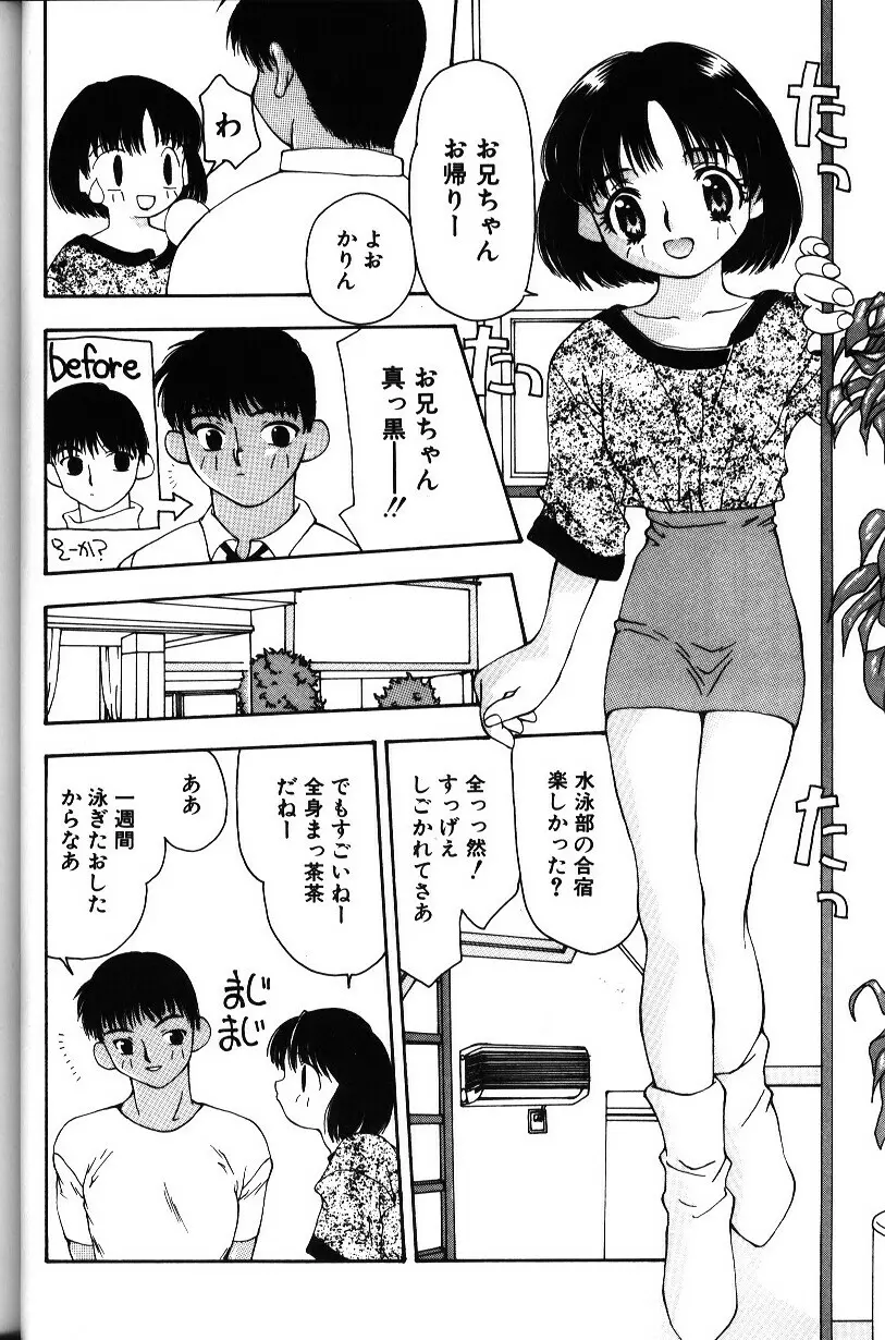 いろいろしようよ Page.35