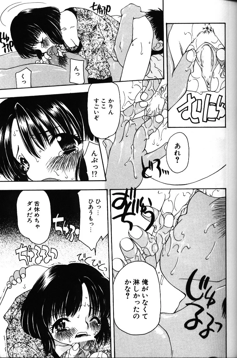 いろいろしようよ Page.40