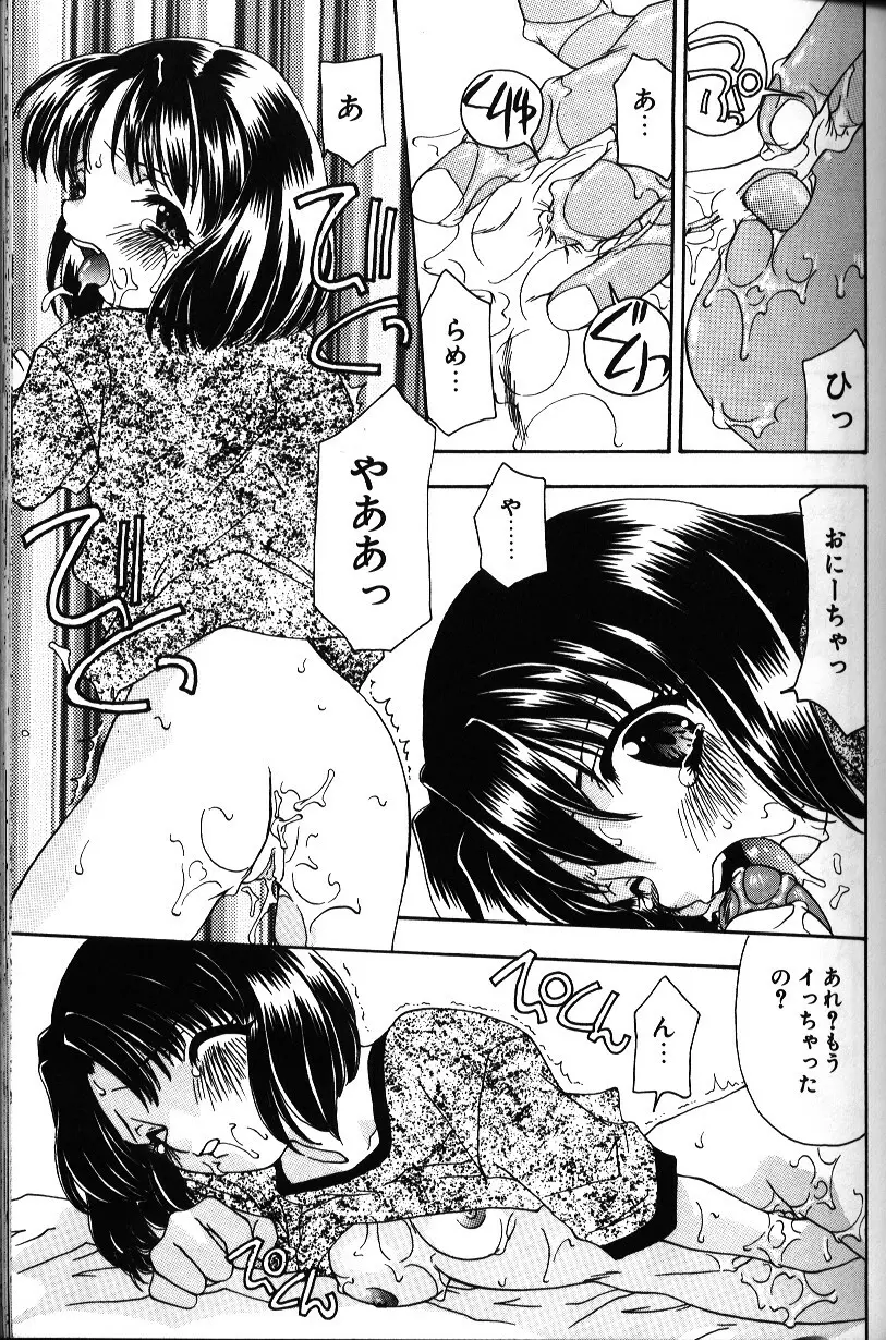 いろいろしようよ Page.42