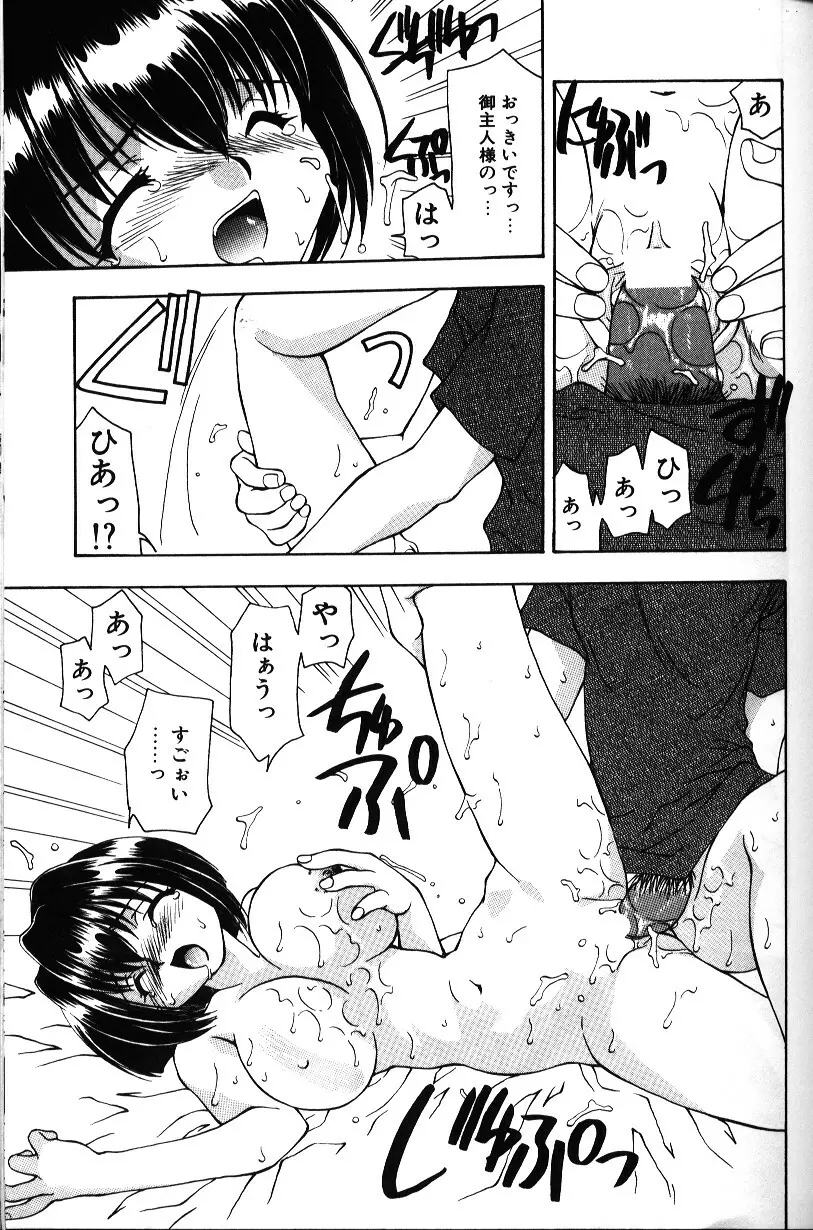 いろいろしようよ Page.62