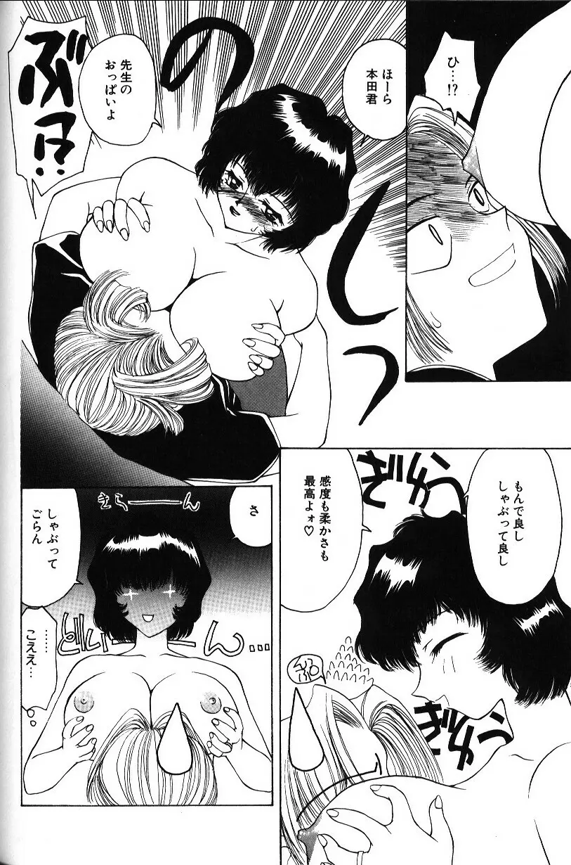 いろいろしようよ Page.71