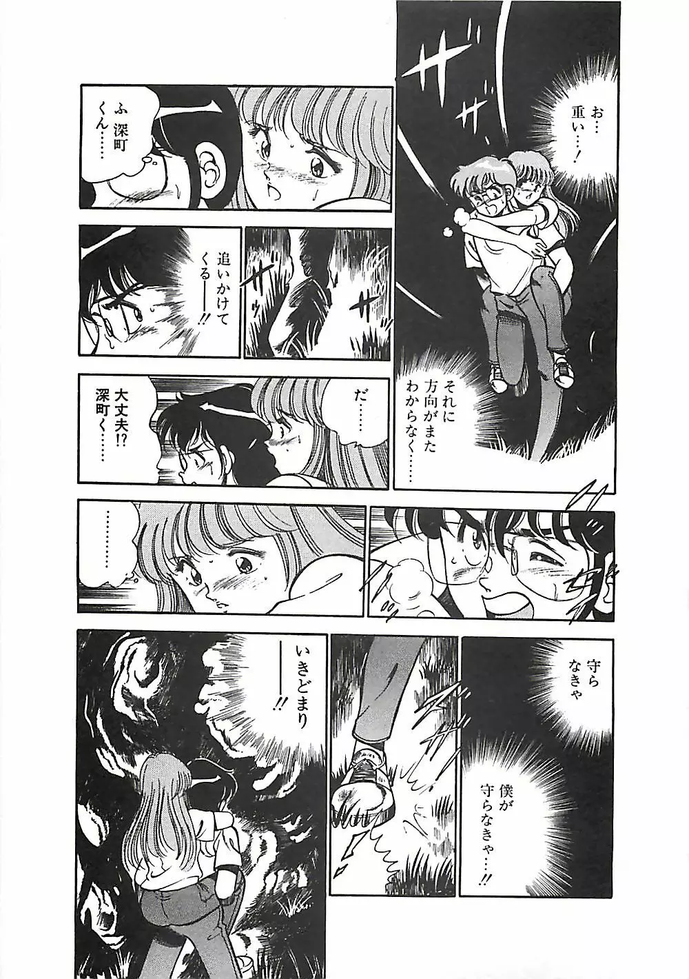 ちょこっと・らぶ Page.184