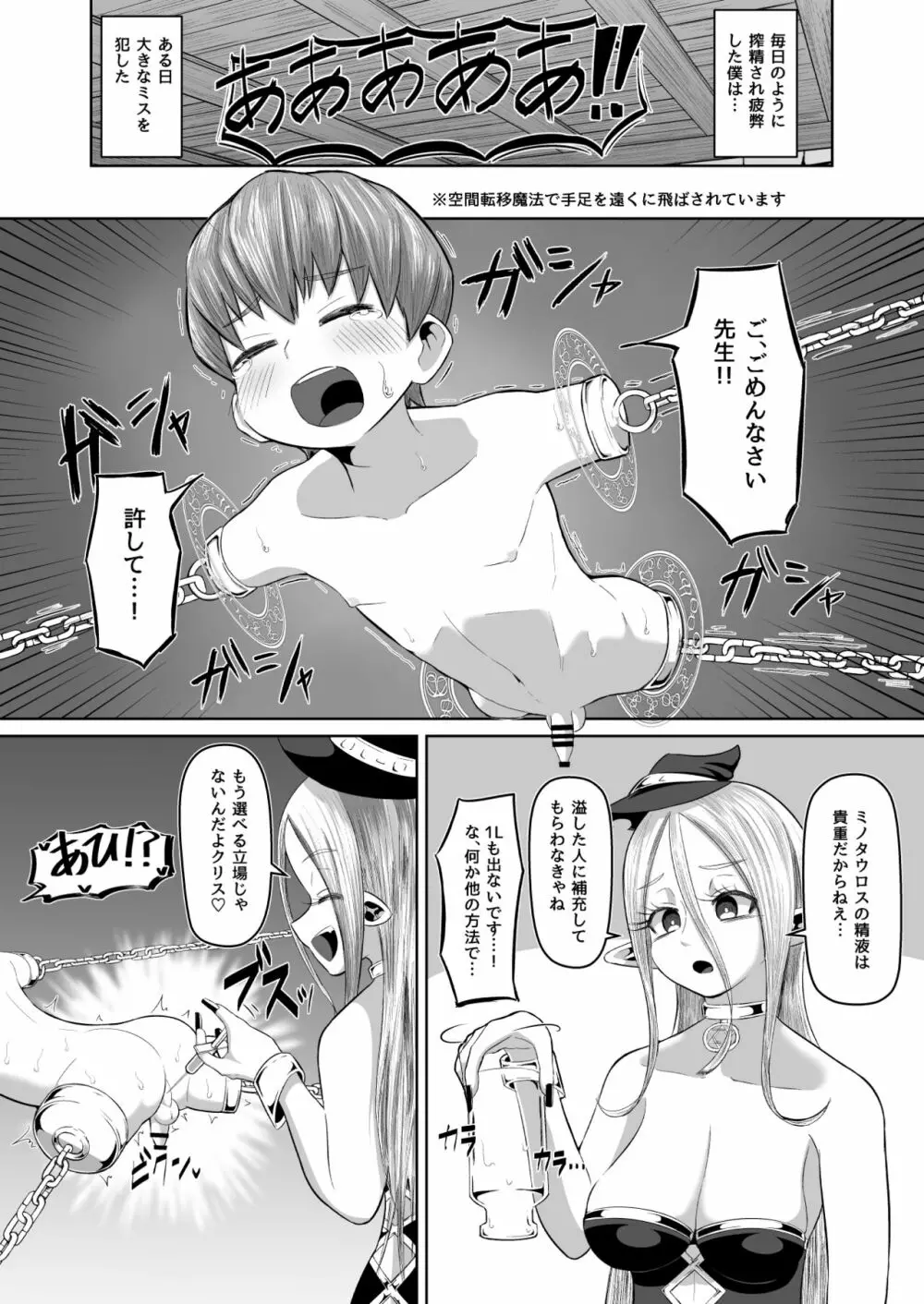 魔女と弟子の性活 Page.17