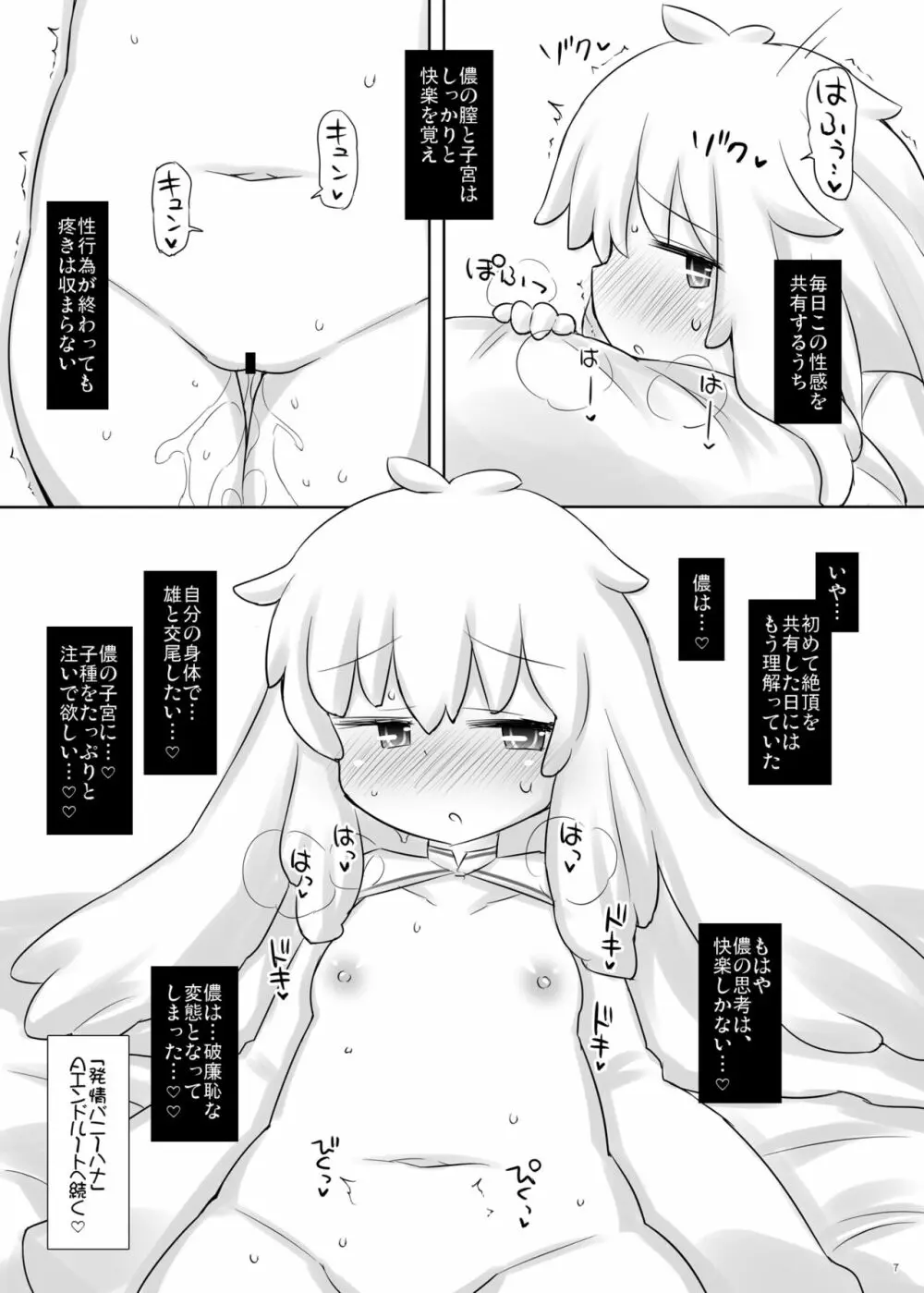 シアの性感共有日記 Page.7