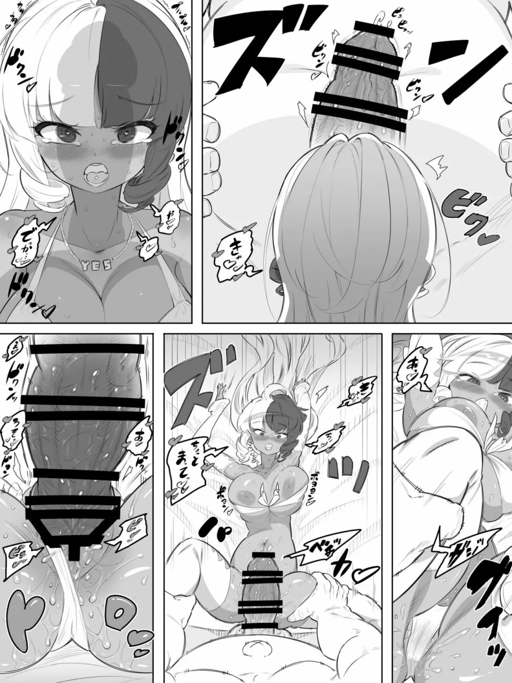 ギャルセックス種おじデスレース Page.10