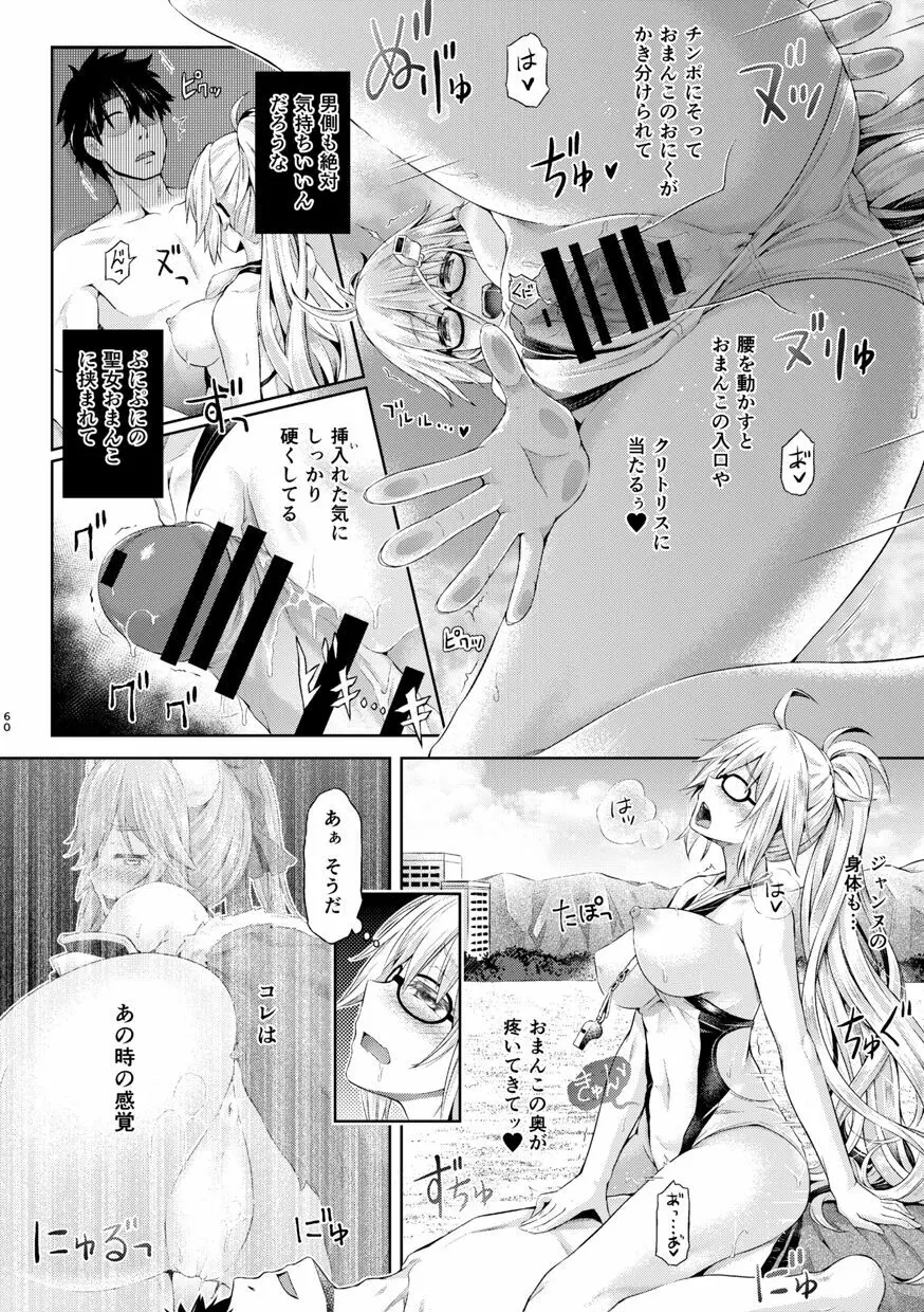 君になる 総集編 Page.61