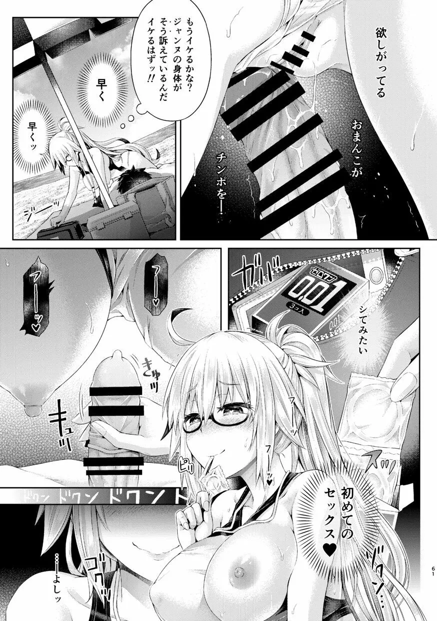 君になる 総集編 Page.62