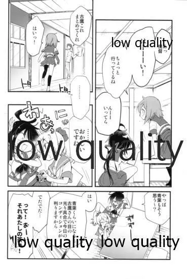 加古に「変態」って言われたい古鷹さん。 Page.5