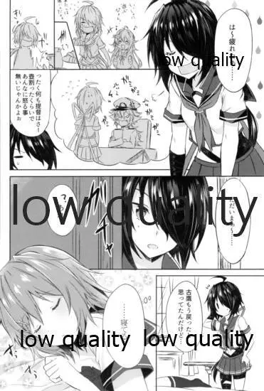 追憶の海の向こうで ~加古鷹総集編~ Page.119