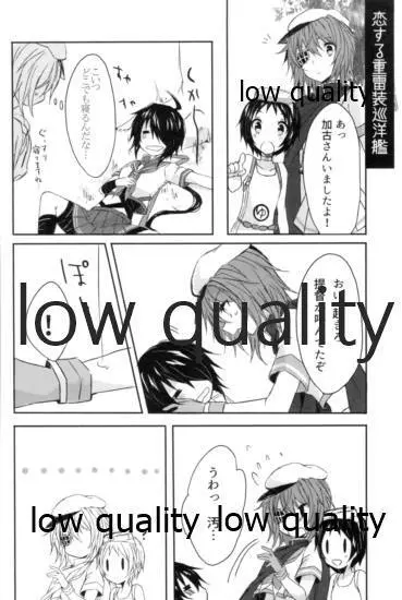 追憶の海の向こうで ~加古鷹総集編~ Page.37