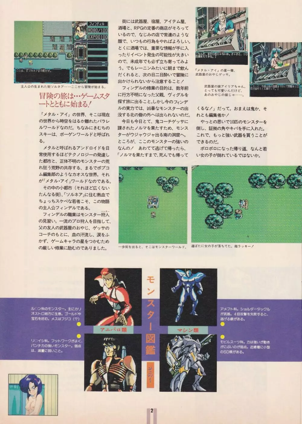 美少女ゼミナール '93 DXリミテッド Page.4