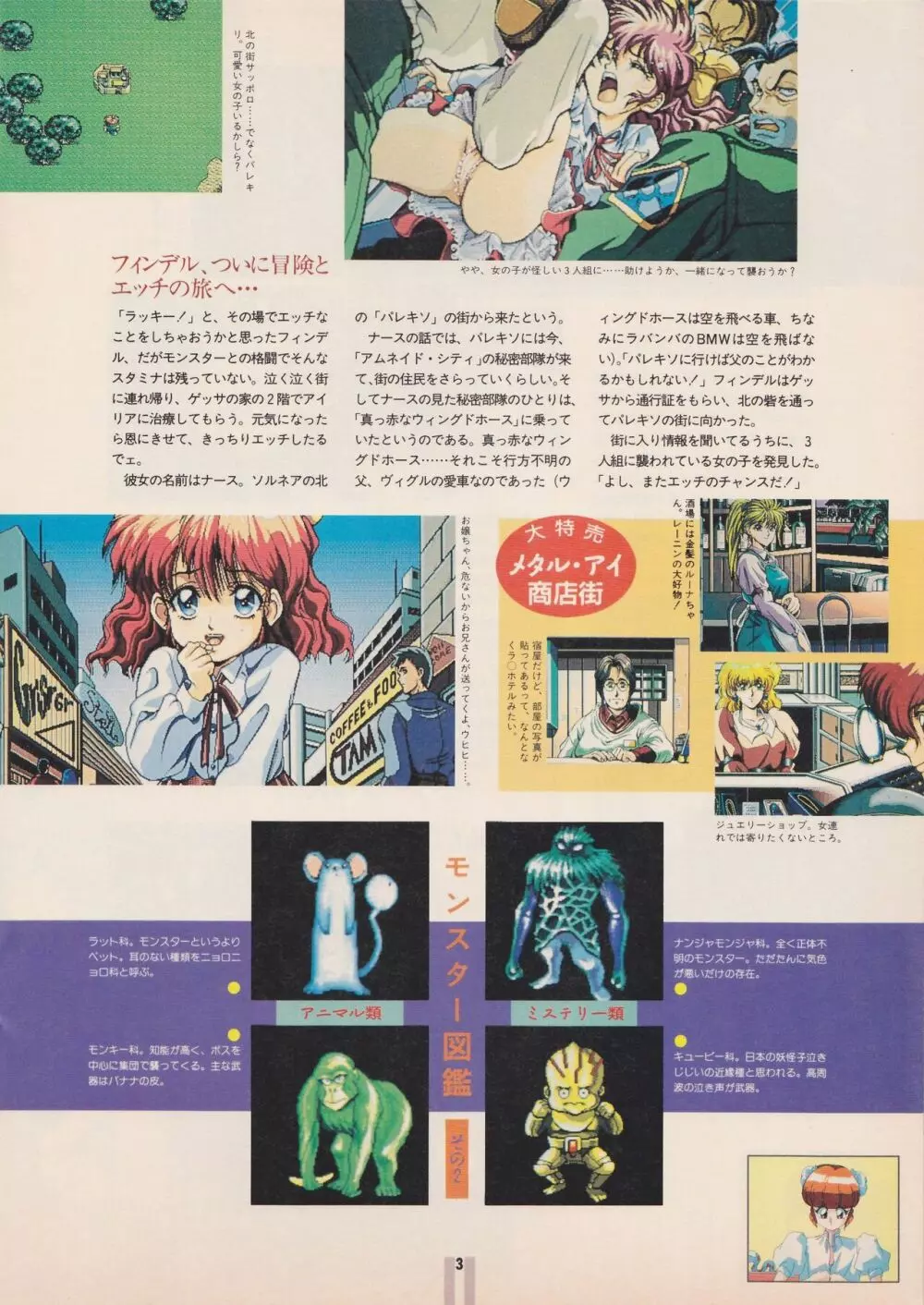 美少女ゼミナール '93 DXリミテッド Page.5