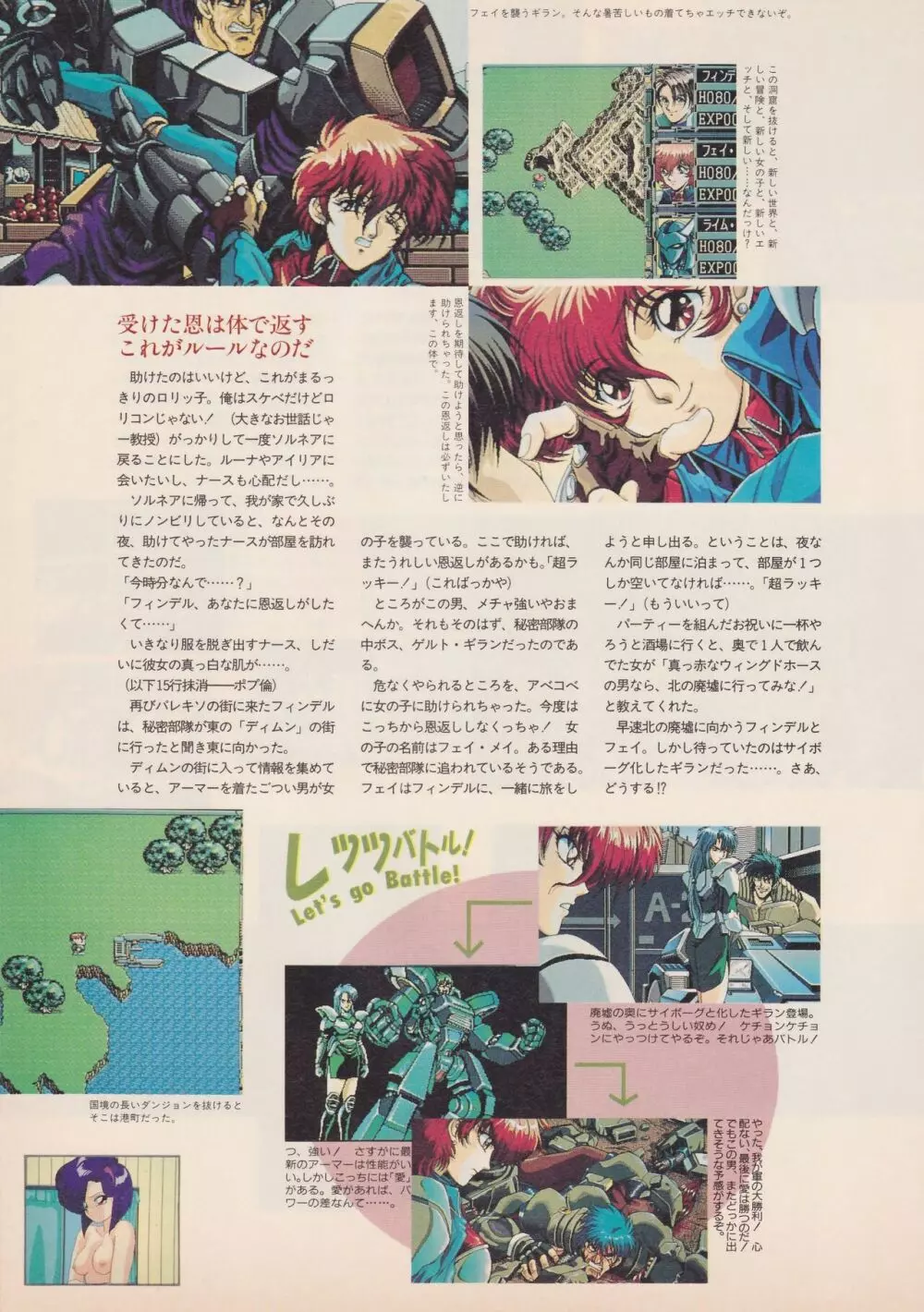 美少女ゼミナール '93 DXリミテッド Page.6