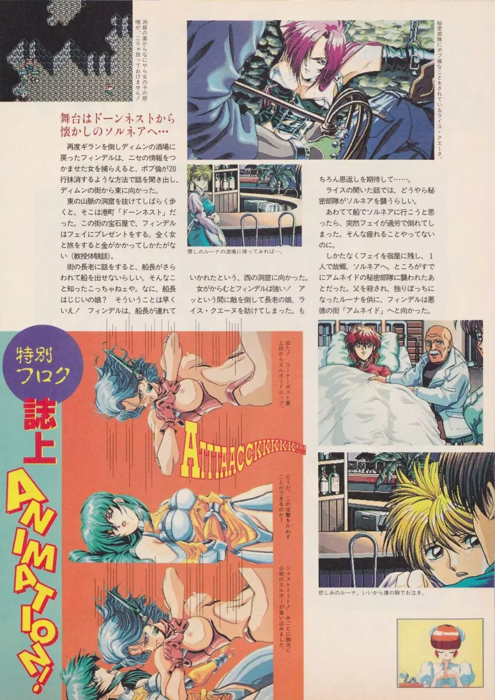 美少女ゼミナール '93 DXリミテッド Page.7