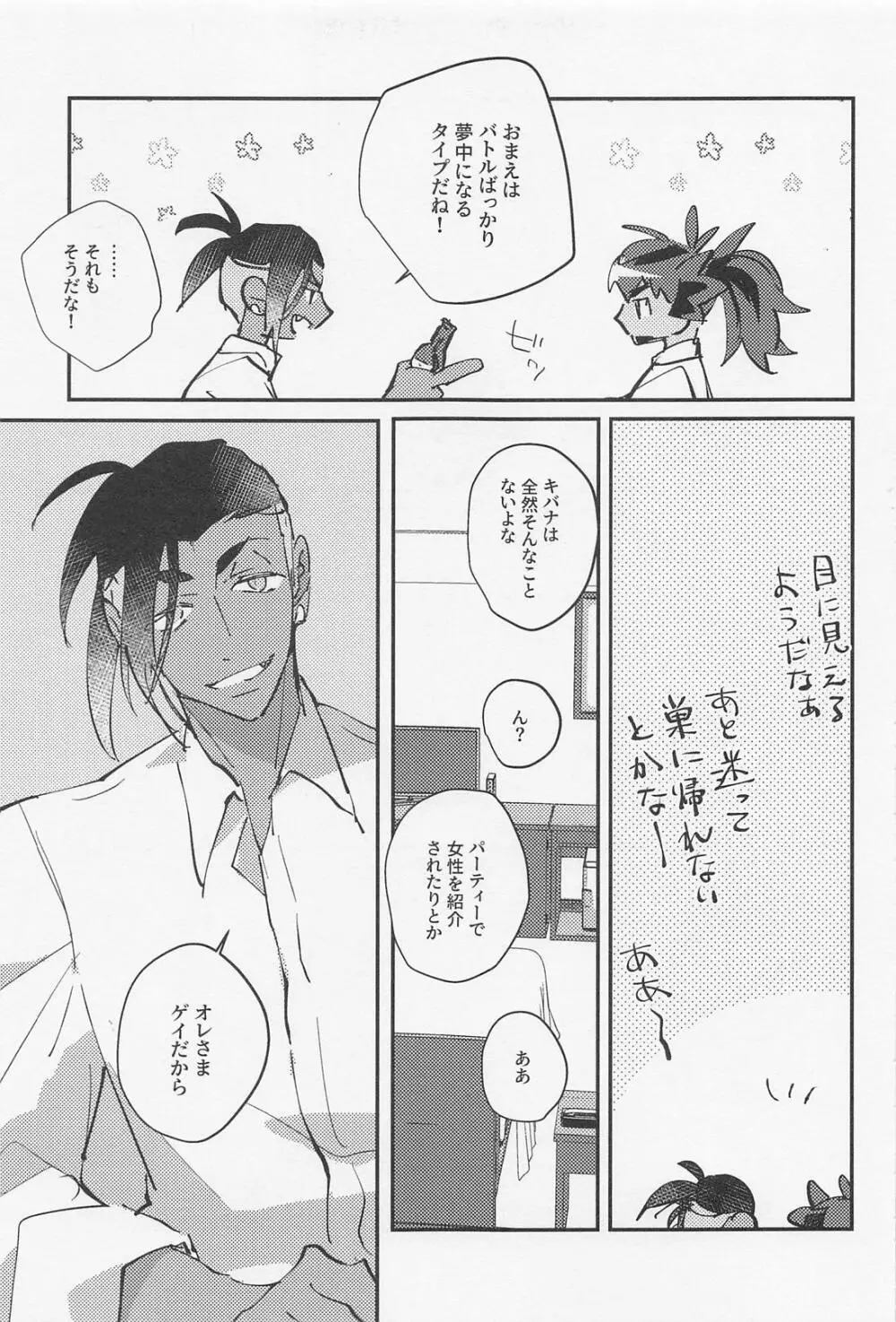 アンノウンカテゴリー Page.10