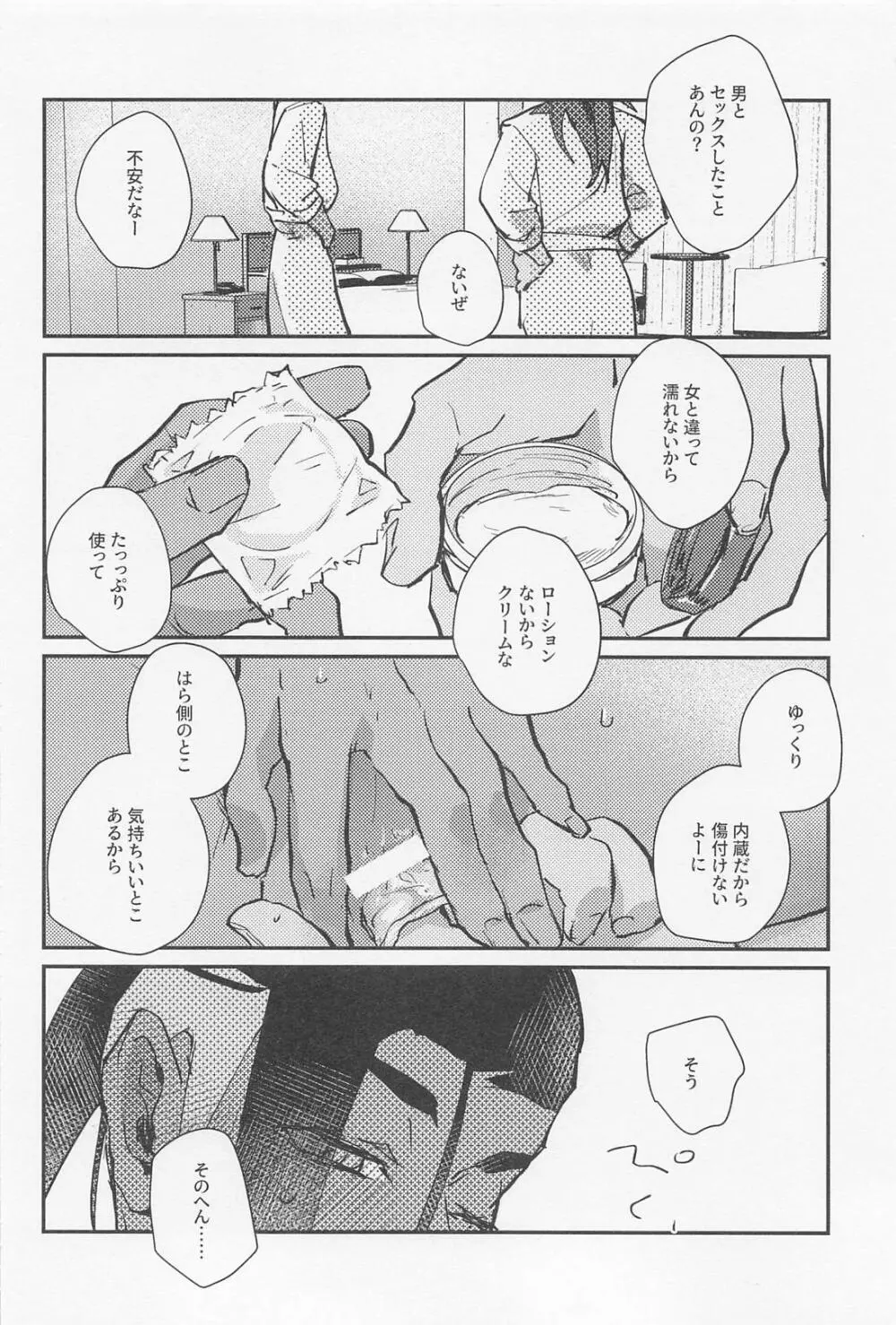 アンノウンカテゴリー Page.17